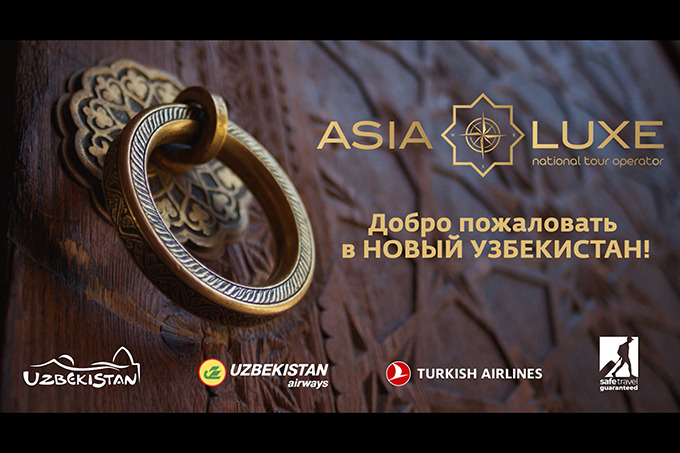 Asialuxe Travel открывает собственную компанию по приему иностранных туристов
