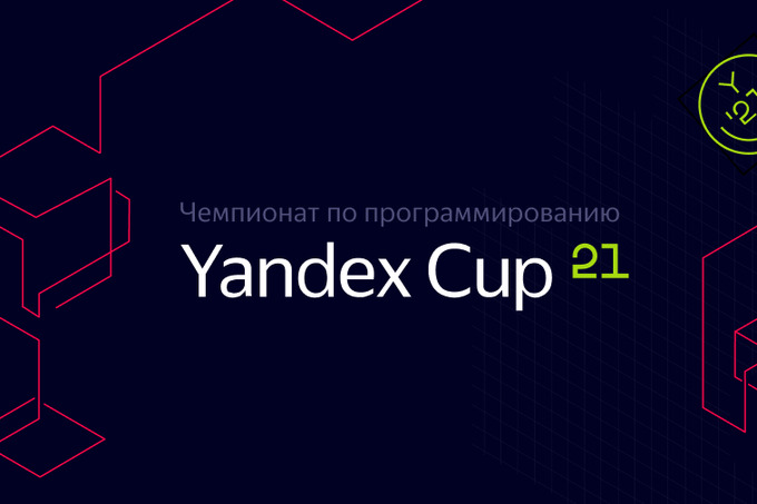 Узбекистанцы могут принять участие в онлайн-чемпионате по программированию Yandex Cup 2021