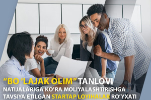 Несколько научных проектов рекомендовали к госфинансированию