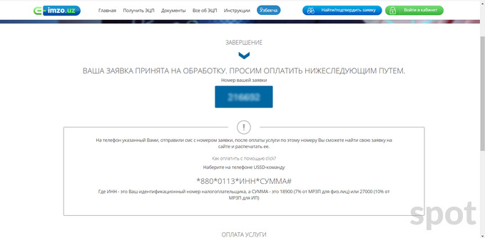 Эцп узбекистан что такое. Смотреть фото Эцп узбекистан что такое. Смотреть картинку Эцп узбекистан что такое. Картинка про Эцп узбекистан что такое. Фото Эцп узбекистан что такое