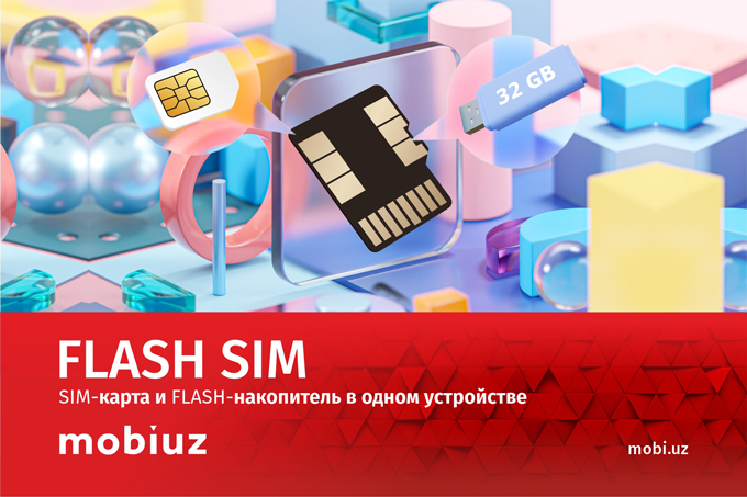 Mobiuz запустил эксклюзивные Flash SIM