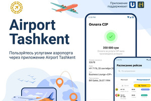 Ташкентский аэропорт запустил мобильное приложение и обновил сайт