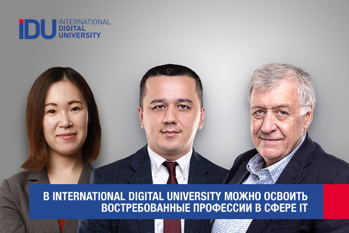 International Digital University объявил о приеме абитуриентов на 2021−2022 учебный год