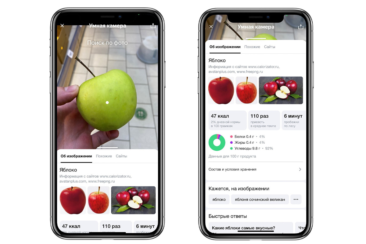 Распознание По Фото В Яндексе С Телефона