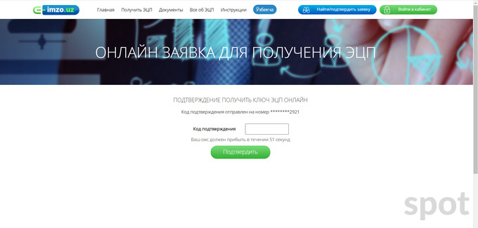 Эцп узбекистан что такое. Смотреть фото Эцп узбекистан что такое. Смотреть картинку Эцп узбекистан что такое. Картинка про Эцп узбекистан что такое. Фото Эцп узбекистан что такое
