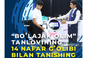 Мининноваций объявило победителей конкурса «Будущий учёный»