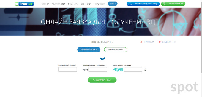 Эцп узбекистан что такое. Смотреть фото Эцп узбекистан что такое. Смотреть картинку Эцп узбекистан что такое. Картинка про Эцп узбекистан что такое. Фото Эцп узбекистан что такое