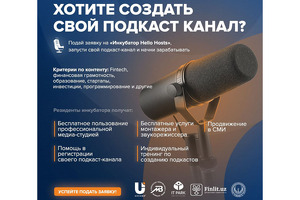 “HelloHosts” podkasterlar uchun biznes- inkubator ishga tushadi