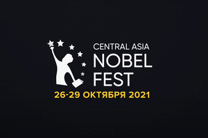 Узбекистанцы могут принять участие в онлайн-фестивале III Nobel Fest