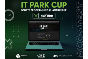 Открыта регистрация на второй чемпионат IT Park Cup