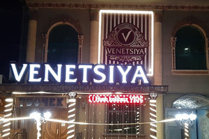 БПИ выставило на продажу здание ресторана Venetsiya в Ташкенте