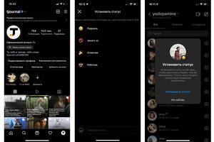 Instagram начал тестировать функцию пользовательских статусов