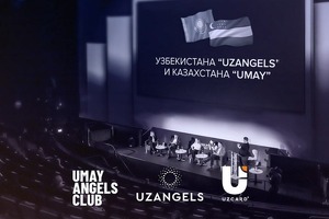 В Ташкенте пройдет встреча бизнес-ангелов Узбекистана и Казахстана