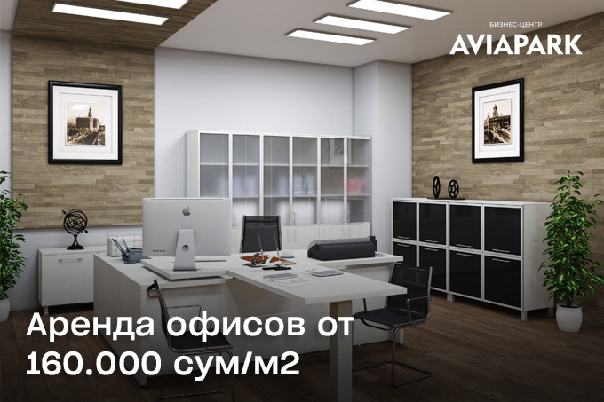 &laquo;Авиапарк&raquo; от FDG станет новым центром деловой жизни