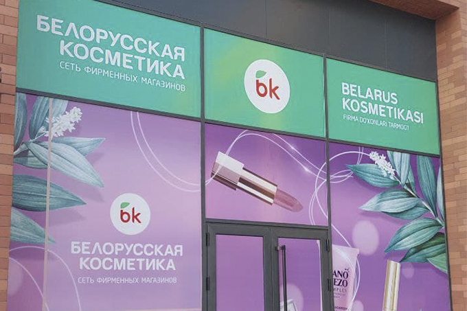 Сеть Магазинов Он И Она Сеть Магазинов Он И Она