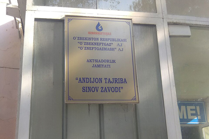 Начинается приватизация 51% акций Andijon tajriba-sinov zavodi