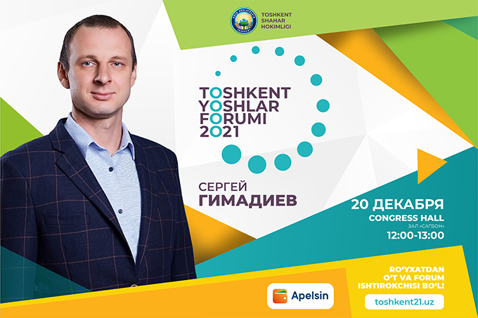 С Apelsin можно сохранить свои деньги и получить работу в цифровом банкинге