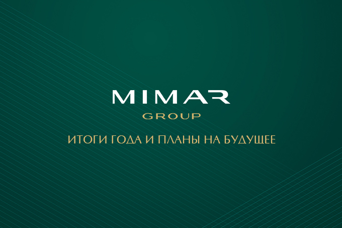 MIMAR Group провел встречу партнеров и презентовал новые проекты