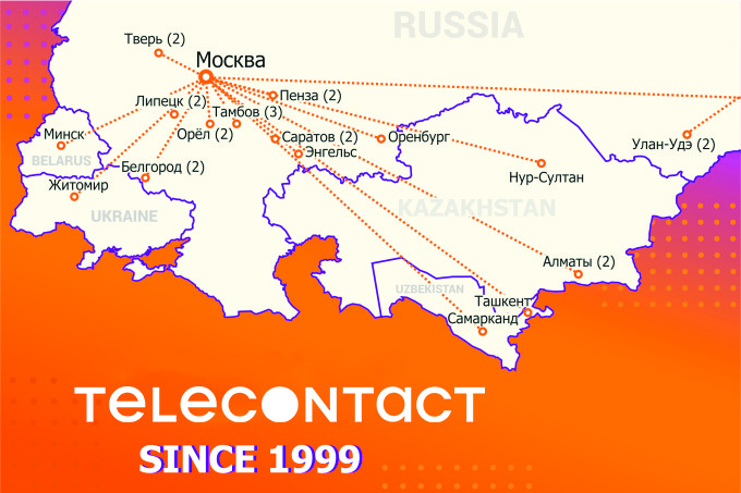 Контакт-центр «Телеконтакт» заботится о клиентах компании