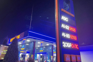 UNG Petro снизила цену бензина АИ-80 до 6500 сумов за литр