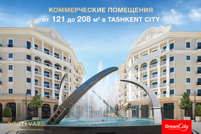Шопинг-авеню Boulevard предлагает коммерческую недвижимость в Tashkent City