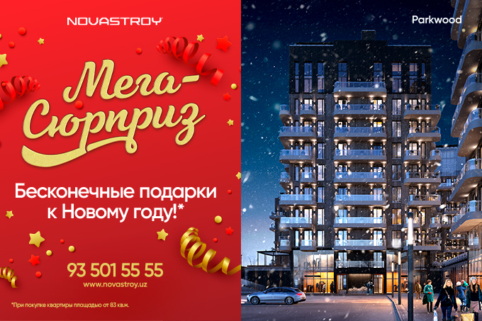 Novastroy дарит мегасюрприз каждому покупателю