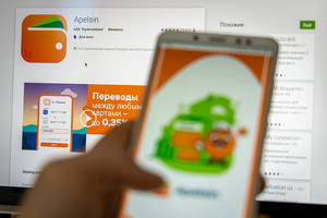 Банк Apelsin запустит собственную систему электронных денег