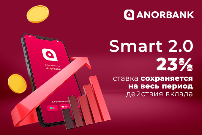 Anorbank предлагает онлайн-вклад с неизменной процентной ставкой