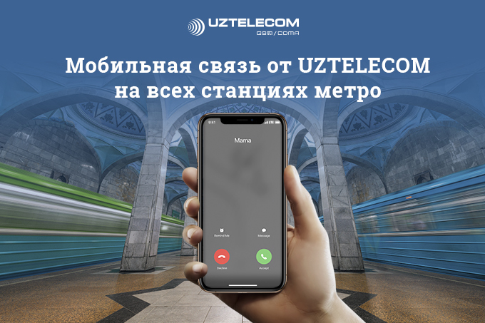 UZTELECOM обеспечил мобильной связью все станции метрополитена Ташкента