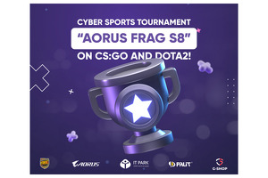 Открыта регистрация на турнир по киберспорту AORUS FRAG S8