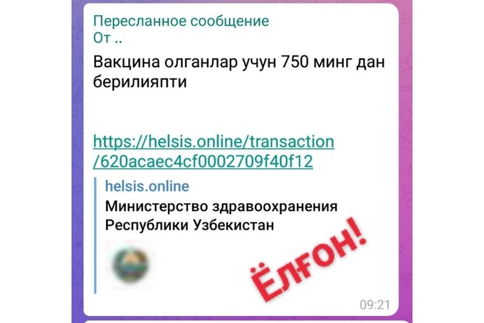 Минздрав опроверг слухи о вознаграждении за вакцинацию