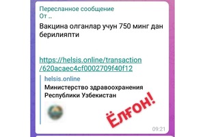 Минздрав опроверг слухи о вознаграждении за вакцинацию
