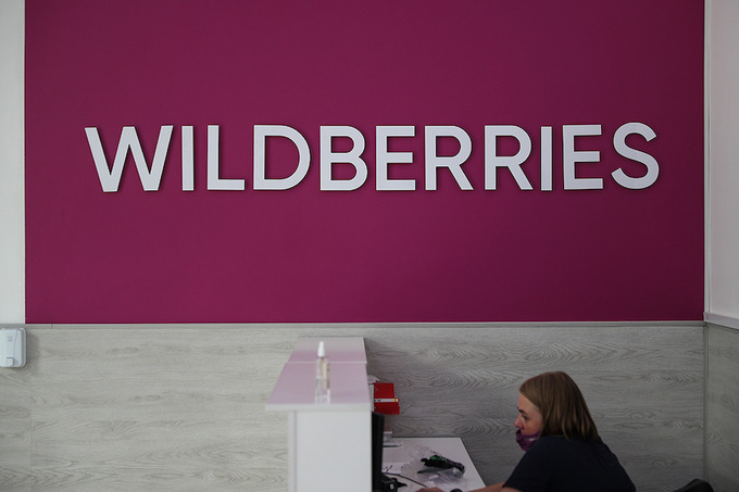 Купить Форму Wildberries Рабочую