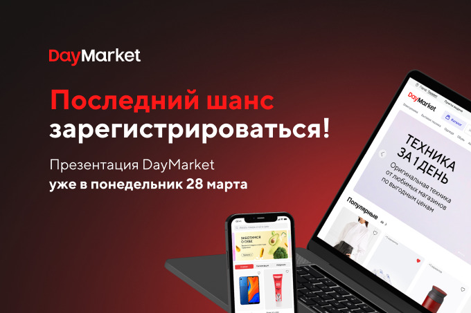 В Ташкенте презентуют новый маркетплейс