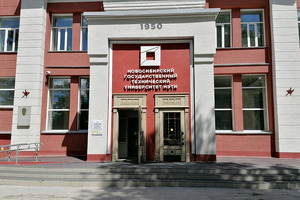 ТУИТ организует совместную программу с вузом из Новосибирска