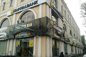«Капиталбанк» сохранил первое место в рейтинге активности банков
