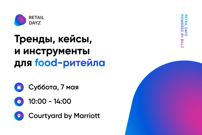 Retail Dayz: как сделать свой магазин любимой торговой точкой для потребителей