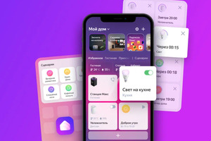 «Яндекс» выпустил мобильное приложение для управления умным домом