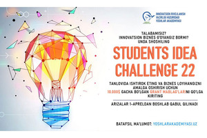 Академия молодёжи принимает заявки на конкурс Students Idea Challenge 22