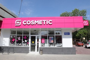 «Магнит» открыл десятый магазин MCosmetic в Ташкенте