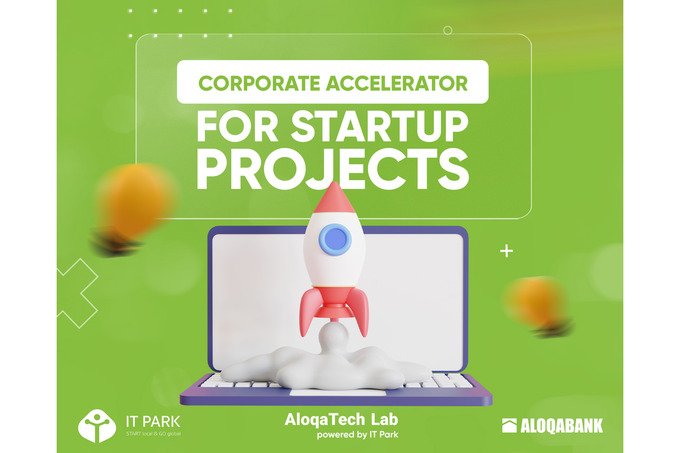 Aloqaventures и IT Park запускают акселератор AloqaTech Lab
