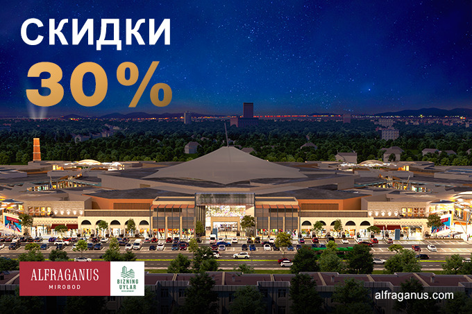 Alfraganus предлагает скидку 30% на коммерческие помещения с гарантированными арендаторами