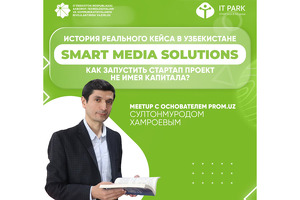 Как запустить стартап без капитала — семинар от основателя Prom.uz