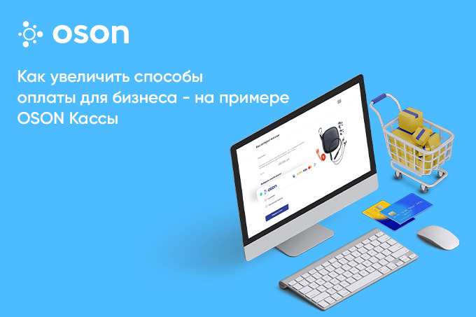 «Интернет-эквайринг — важный этап в развитии бизнеса» — Файзулло Исхаков