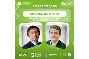 IT Park проведет встречу стартапов с венчурными фондами