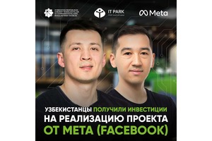 Стартап с узбекистанскими корнями привлек инвестиции в $3 млн