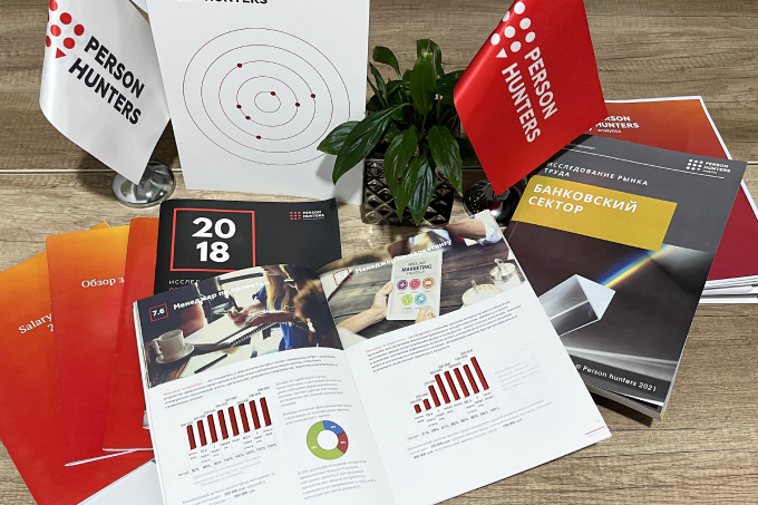 Обзор Person Hunters: что учесть работодателю при формировании бюджета на персонал