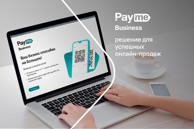 Payme Business: решение для успешных онлайн-продаж