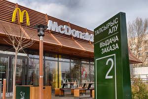 Рестораны McDonald’s в Казахстане планируют открыть под новым названием