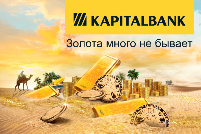 «Капиталбанк» предлагает инвестировать в золотые изделия